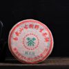 2003 Yi Wu "Chun Zheng Pin" Raw Pu-erh Tea Cake