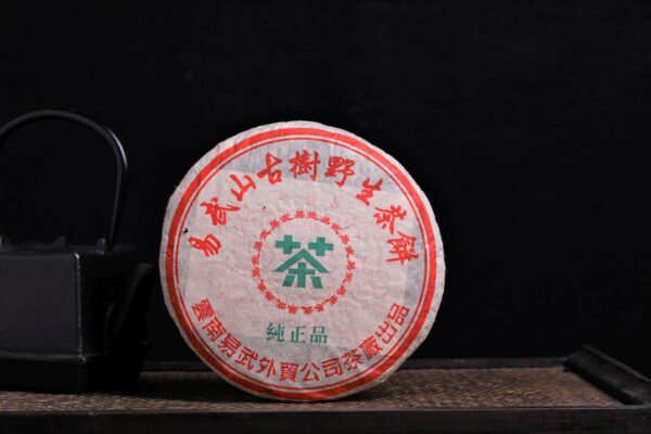 2003 Yi Wu "Chun Zheng Pin" Raw Pu-erh Tea Cake