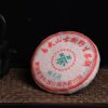 2003 Yi Wu "Chun Zheng Pin" Raw Pu-erh Tea Cake