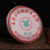 2003 Yi Wu "Chun Zheng Pin" Raw Pu-erh Tea Cake