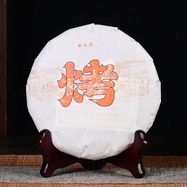 2024 Yunnan Sourcing "Kao" Man Gang Village Black Tea Cake
