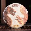 2024 Yunnan Sourcing "Impression" Ripe Pu-erh Tea Cake