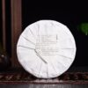 2024 Yunnan Sourcing "Impression" Ripe Pu-erh Tea Cake