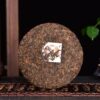 2024 Yunnan Sourcing "Impression" Ripe Pu-erh Tea Cake
