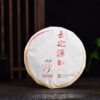 2024 Yunnan Sourcing "Huang Shan Gu Shu" Old Arbor Raw Pu-erh Tea Cake