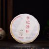2024 Yunnan Sourcing "Da Qing Gu Shu" Raw Pu-erh Tea Cake