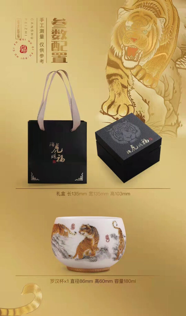 Jingdezhen "Five Tigers Pose" Tea Cup in Gift Box