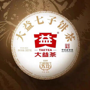 2022 Menghai "7572" Ripe Pu-erh Tea Cake