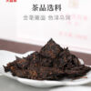 2024 Menghai "7572" Ripe Pu-erh Tea Cake