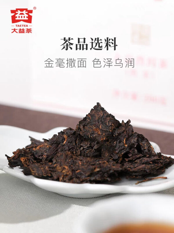 2024 Menghai "7572" Ripe Pu-erh Tea Cake