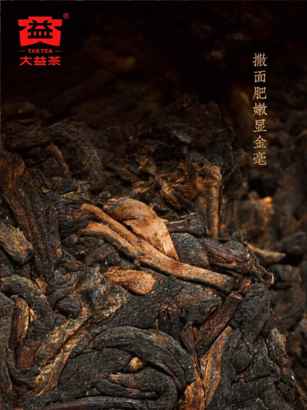 2024 Menghai "7572" Ripe Pu-erh Tea Cake