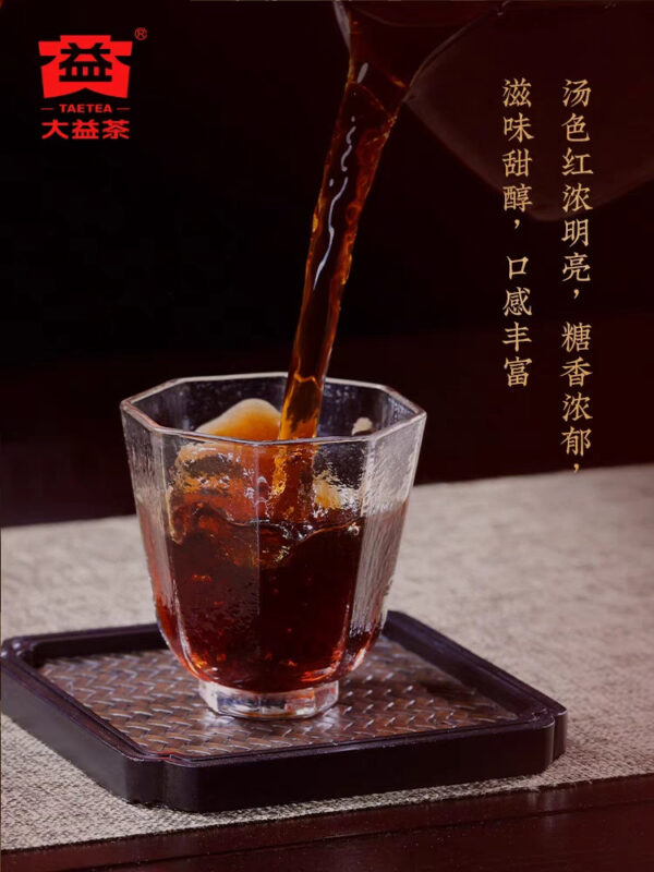 2024 Menghai "7572" Ripe Pu-erh Tea Cake